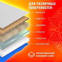 Наклейки из EVA СМАЙЛИКИ, 60шт., ассорти, ОСТРОВ СОКРОВИЩ, 661468
