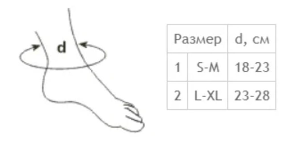 Бандаж голеностопный Tonus Elast 0005
