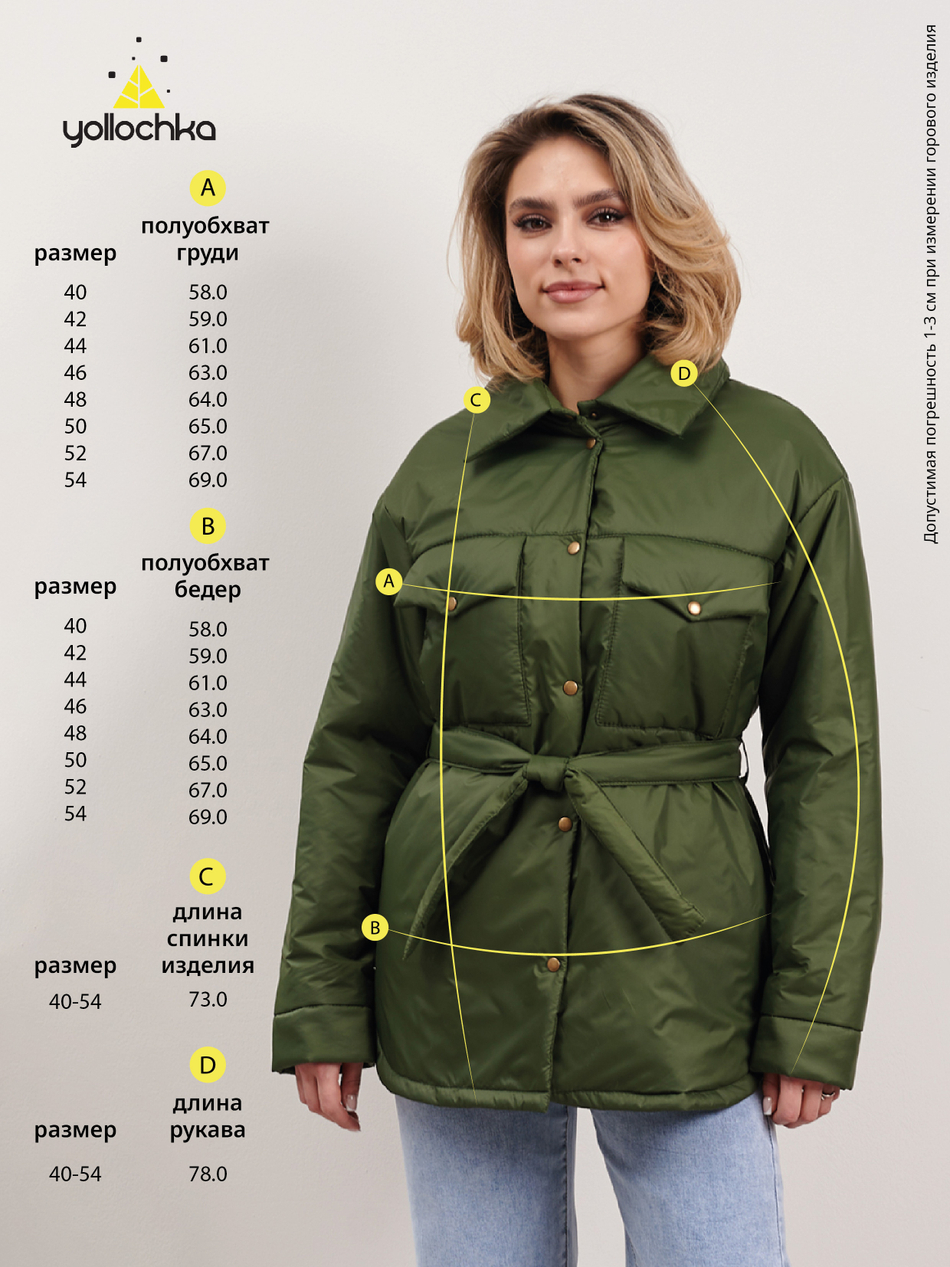 Куртка женская "Севен" хаки