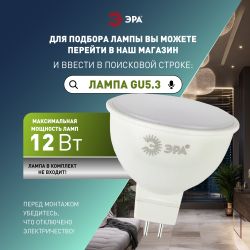 Светильник встраиваемый алюминиевый ЭРА KL97 WH под лампу MR16 GU5.3 белый | Алюминиевые встраиваемые светильники