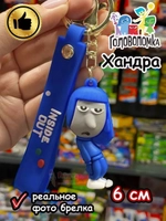 Игрушка фигурка брелок по мультику Головоломка 2 Хандра