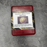 Денежное мыло с деньгами внутри настоящими