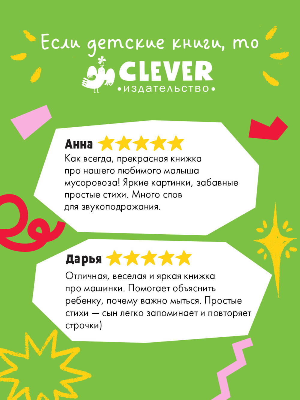 Маленький мусоровоз. Малыш мусоровоз не хочет мыться