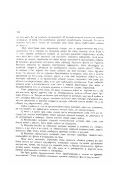 Нужен ли нам флот и значение его в истории России | П.И. Белавенец