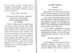 Православный молитвослов. Псалтирь