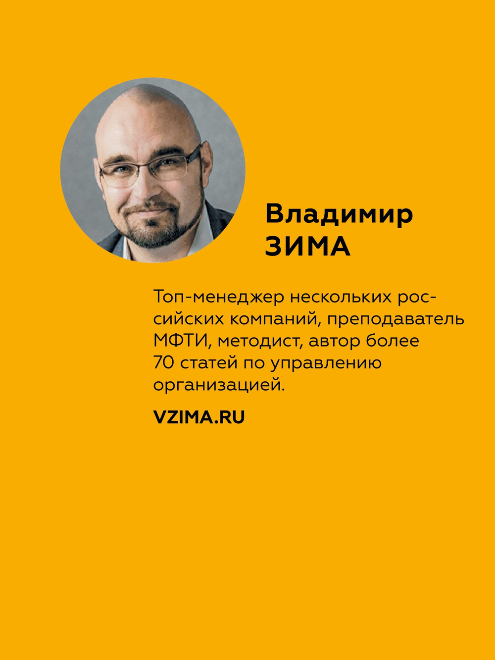 Инструменты руководителя. Понимай людей, управляй людьми. 3-е издание