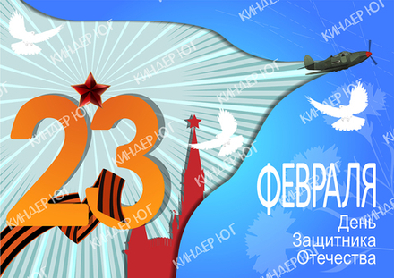 Занавес "9 мая" арт. з202-3