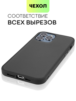 Чехол BROSCORP для Apple iPhone 13 Pro Max оптом (арт. IP13PROMAX-ST-TPU-BLACK)