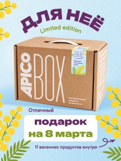 Подарочный набор APICO BOX "Для неё"