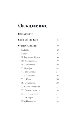 Набор "Аниме Таро"