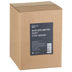 Ваза для цветов 17см Bergenson Bjorn Hildy черная