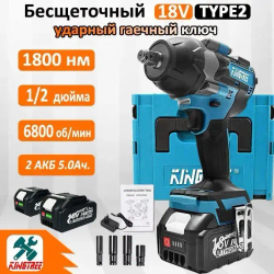 Kingtree Tool DTW700 1800N.m Бесщеточный Электрический Ударный Гайковерт С Высоким Крутящим Моментом 1/2 Дюйма - 2 Аккумулятора 5,0 Ач 18В И Ящик Для Инструментов