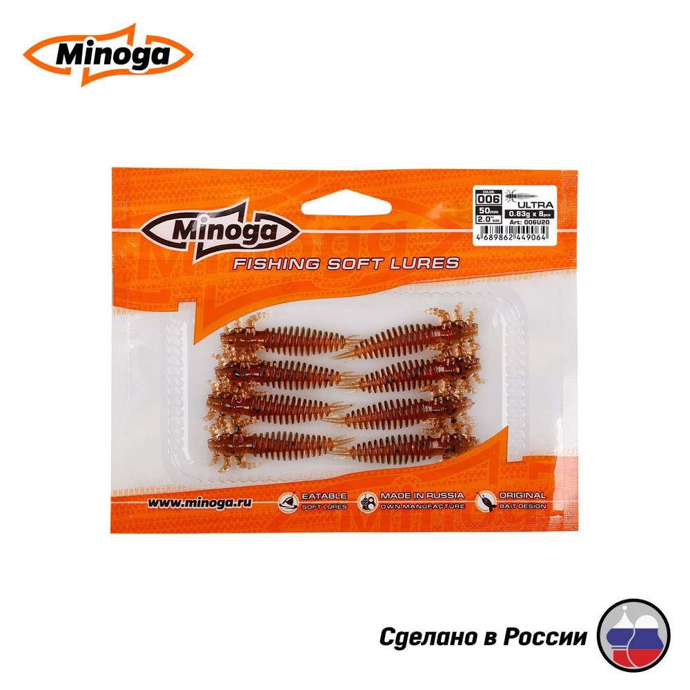 Силиконовая приманка "Minoga" ULTRA 2,0"(8шт) 50мм, 0,83гр, цвет 006
