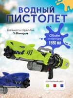 Игрушечное Водное оружие, M901W