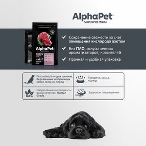 Уценка! Срок 08.2025/ Сухой корм AlphaPet Superpremium для щенков, беременных и кормящих собак средних пород с говядиной и рисом