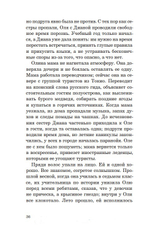 Исчезающая земля