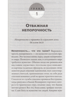 Образцовый мужчина.