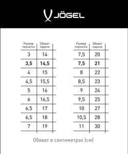 Перчатки вратарские Jogel Magnum UL4 Roll Hybrid, черный (BC26)