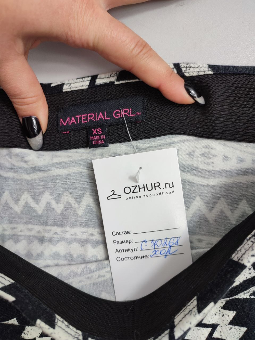 Юбка Material Girl стильная 42 размер