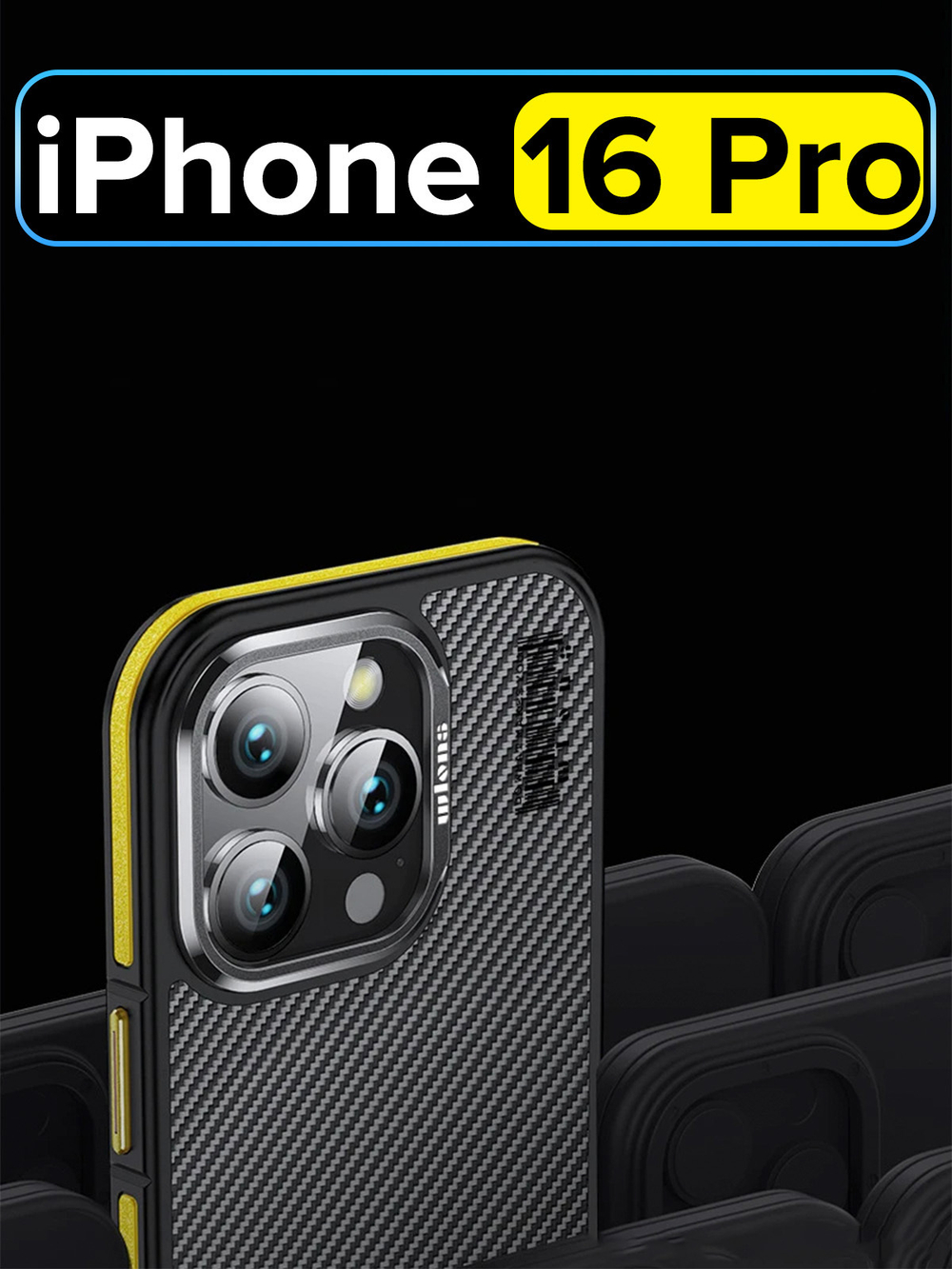 Чехол для Apple iPhone 16 Pro кевларовый, WLONS