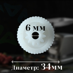 Шестеренка для мясорубки MM03W87