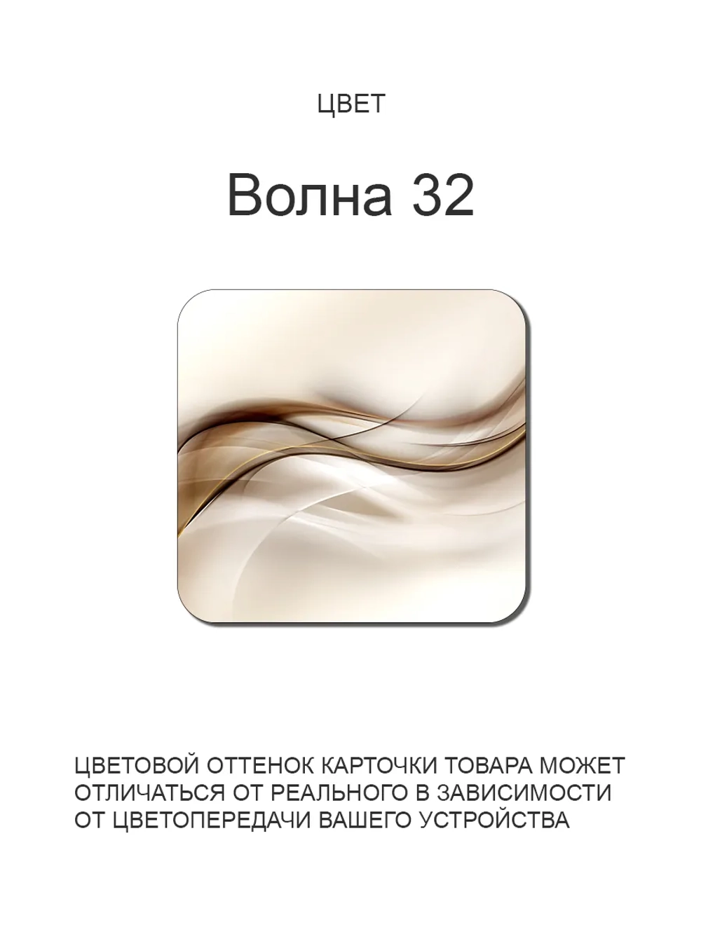 Обеденный стол "Волна 32" 90x60 см