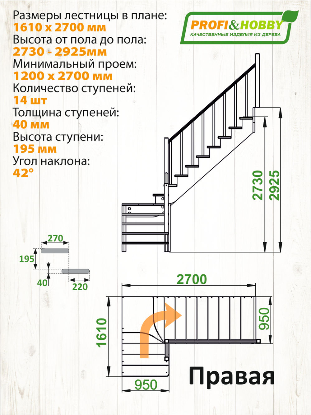 Лестница на второй этаж К-031м/2 Правая