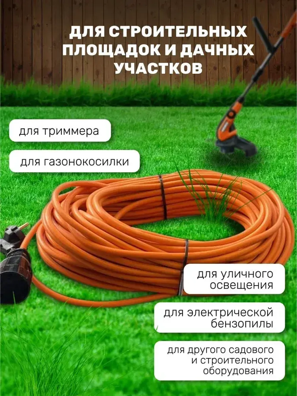 Удлинитель в бухте 40 метров 2*2.5 для газонокосилки, сварки, триммера в бухте. Бытовой садовый на 1 розетку 40 м оранжевый. Строительный удлинитель-шнур ПВС 40м