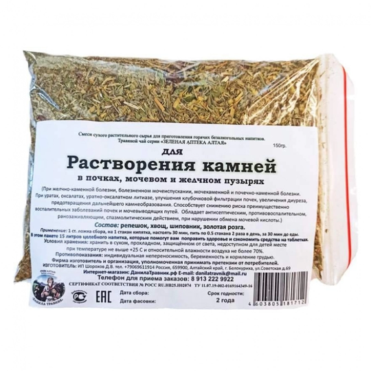 Сбор Для растворения камней
