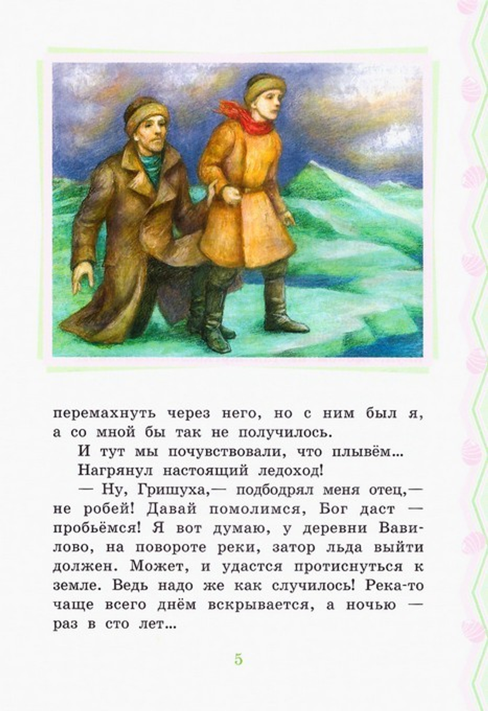 Святые огни. Н. Денисов