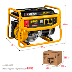 STEHER 5500 Вт, бензиновый генератор (GS-6500)