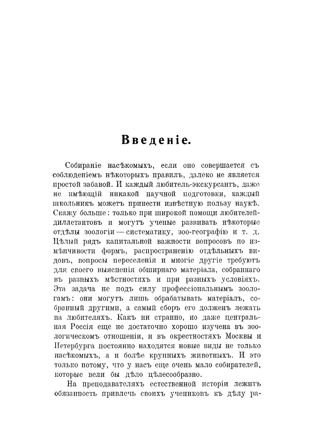 Жуки. Практруководство к научсобиранию и воспитанию жуков | Коротнев Николай Ильич