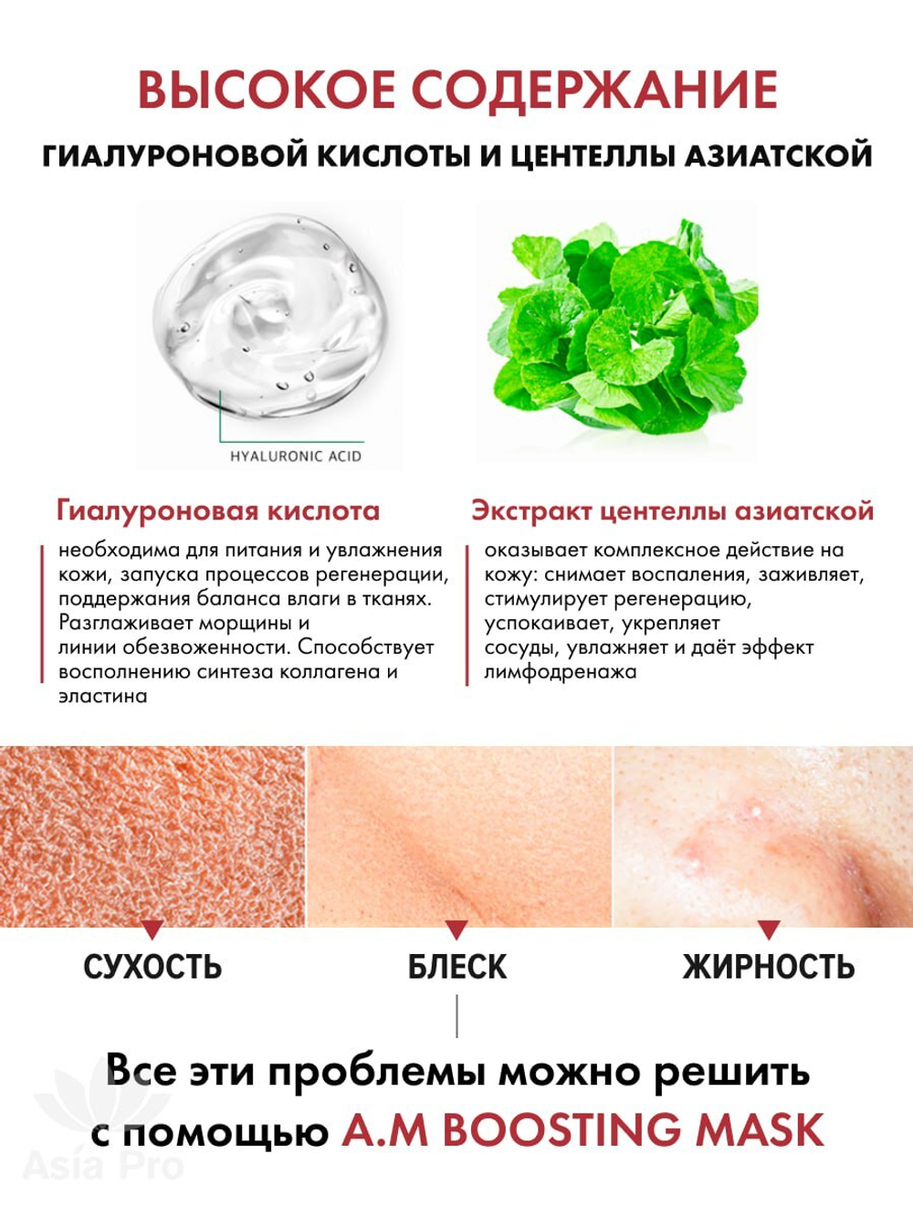 Тканевая маска для лица W.Skin AM Moisture Boosting Mask