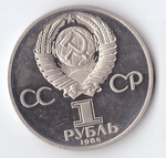 1 рубль 1984 года 150 лет со дня рождения Д. И. Менделеева PROOF (новодел 1988 года). Есть микроцарапинки