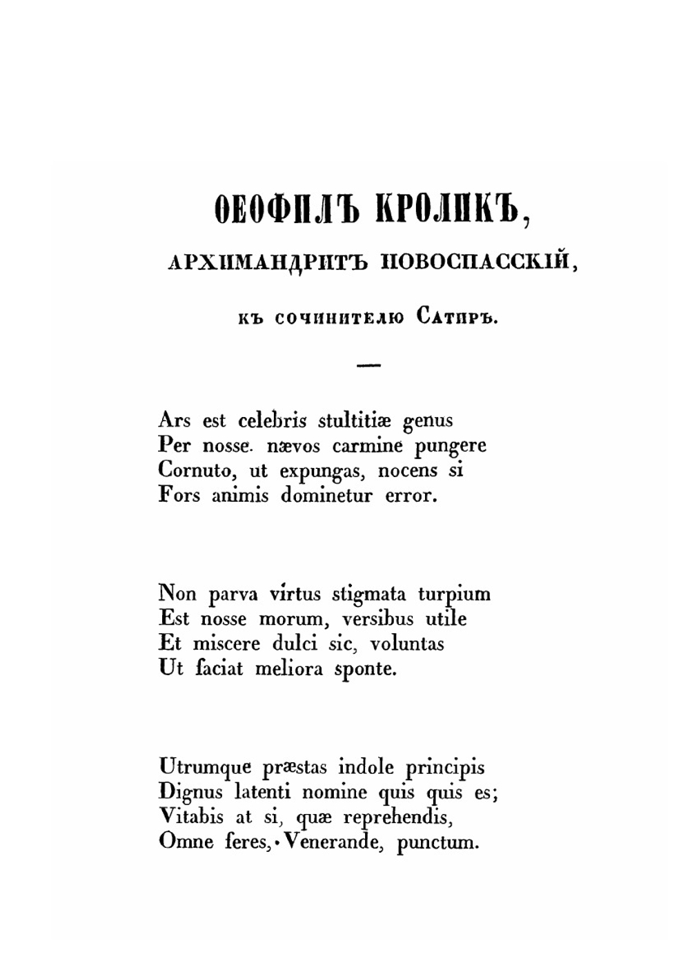 Сочинения Кантемира | А. Д. Кантемир