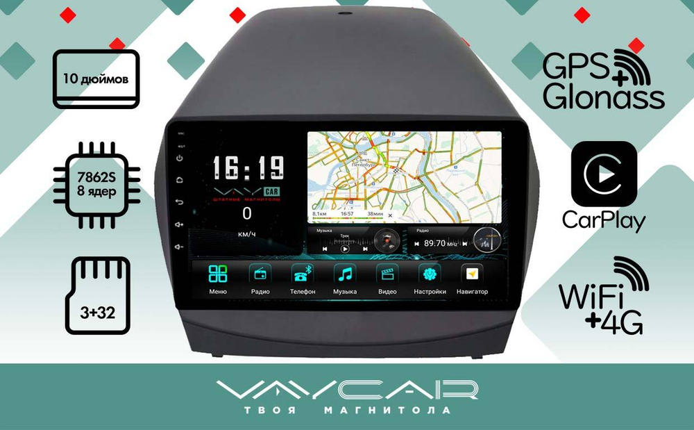 Магнитола для Hyundai ix35 2009-2015 - Vaycar VA23-0361 на Android 13, 8-ядер, 4G SIM-слот