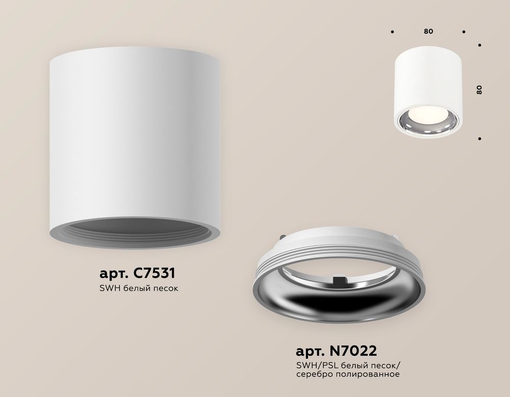 Ambrella Комплект накладного светильника MR16 Накладные XS7531011