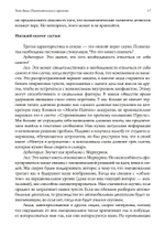 Тьма души. Психопатология в гороскопе. Семинары по психологической астрологии