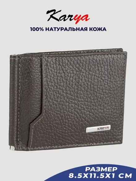 Зажим для денег кожаный