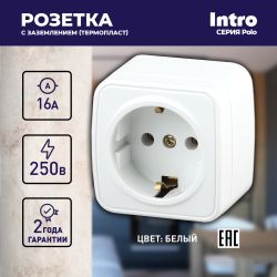 3-202-01 Intro Розетка 2P+E Schuko, 16А-250В, IP20, ОУ, Polo, белый