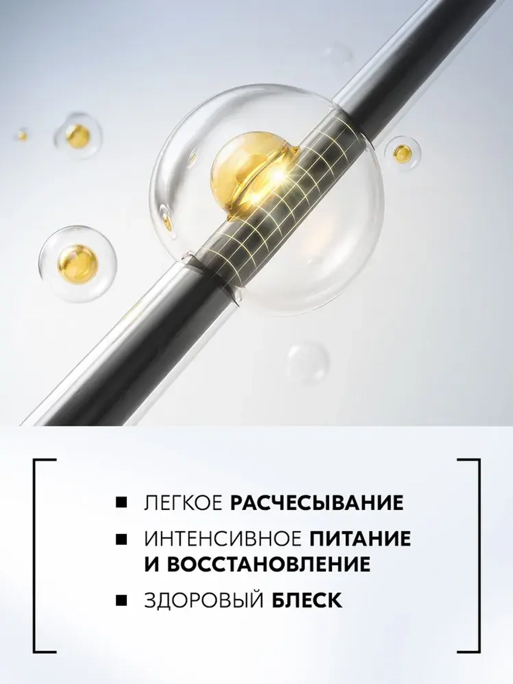 "Глисс Кур" Шампунь для волос нуждающихся в питании Драгоценное Питание 400мл