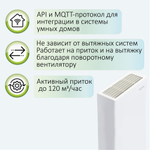 Рекуператор VAKIO BASE SMART чёрный - вентиляция дома без воздуховодов