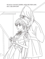 Remember Hari Horror Romance. Coloring Book