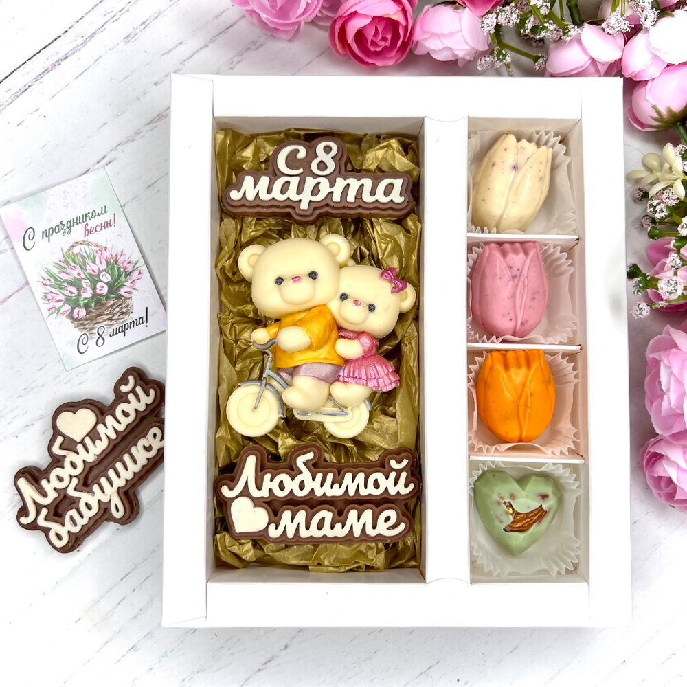 Шоколадный набор "С 8 марта. Мишки на велике. Любимой маме/бабушке": шоколадка-надпись и 4 конфеты ручной работы