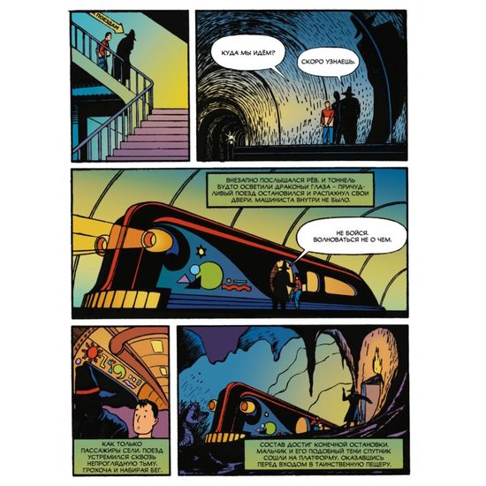 Комикс Древние Комиксы. Капитан Чудо