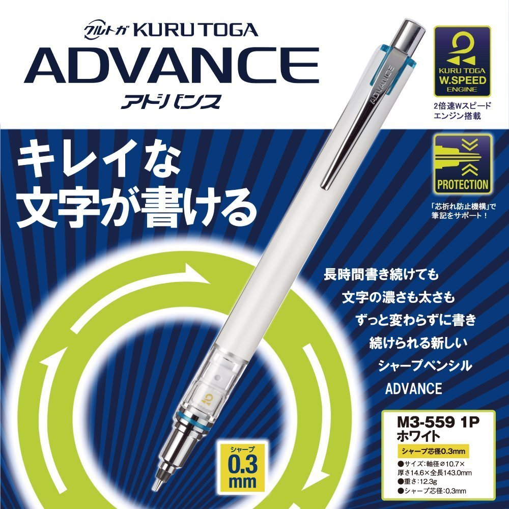 Механический карандаш 0,3 мм Uni Kuru Toga Advance (White)