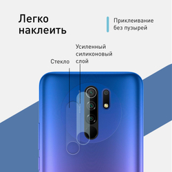 Стекло на камеру ROSCO для Xiaomi Redmi 9 оптом (арт. XM-R9-CLEAR-CAM-GLASS)