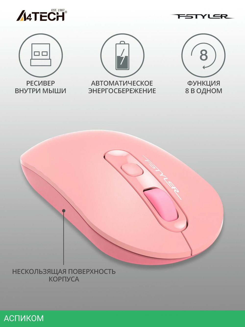 Мышь A4Tech Fstyler FG20 Pink