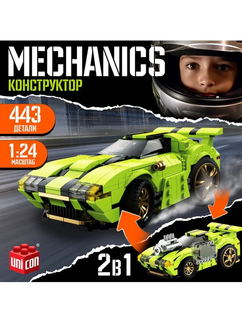 Конструктор гоночная машина «Техника. Mechanics», инерционны