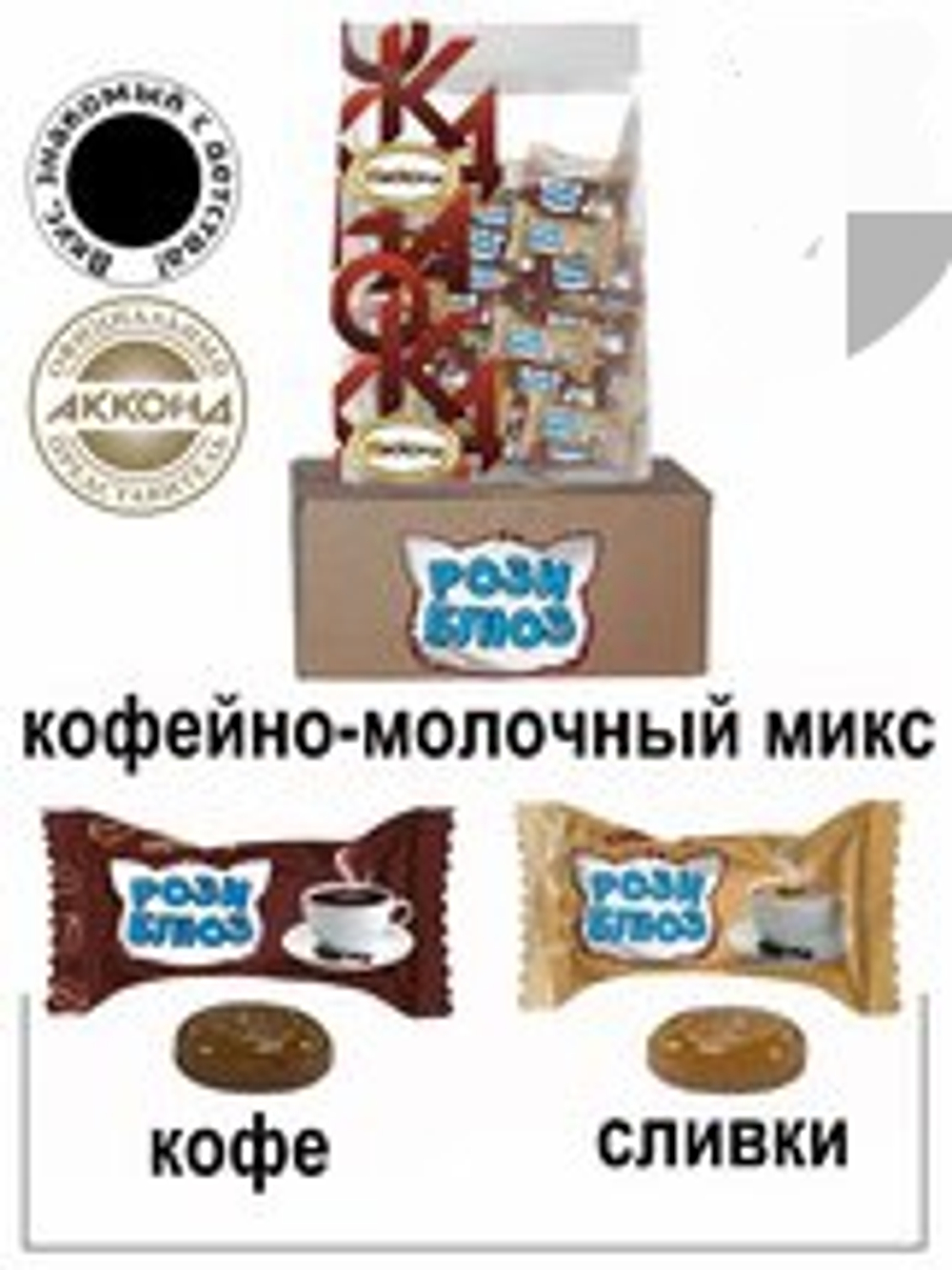 КАР ЧЕБ РОЗИ БЛЮЗ КОФЕЙНО МОЛОЧН. МИКС 1*4ШТ
